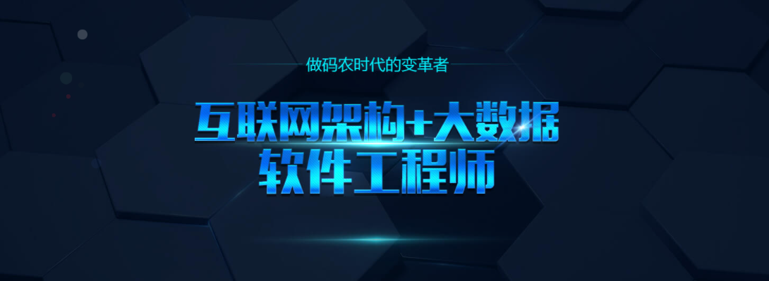 北京口碑好的大数据分析师培训机构实力排名