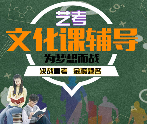 甘肃兰州高三艺考生文化课辅导机构十大排名