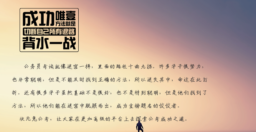 十大公务员考试培训机构排名榜