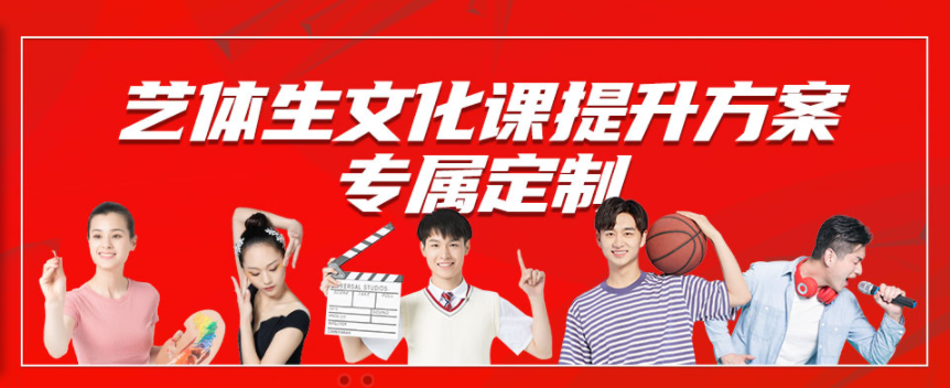 甘肃兰州高三艺考生文化课辅导机构十大排名