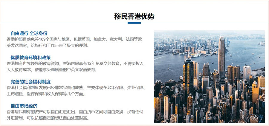 广州十大香港移民中介机构实力排名 广州十大香港移民中介机构实力排名