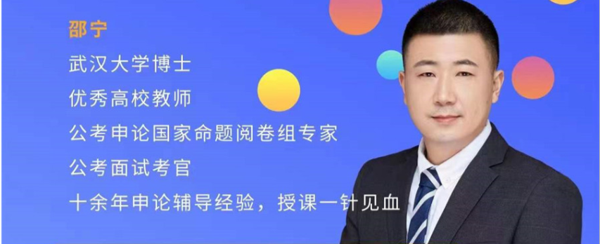 2022公务员面试培训十大机构实力排名