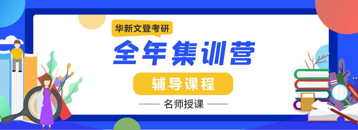 绵阳寒假考研集训营十大排名