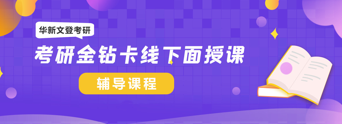 绵阳寒假考研集训营十大排名