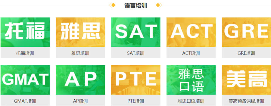 广州2022雅思托福寒假班实力排名一览