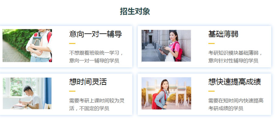 新东方在线考研网课平台