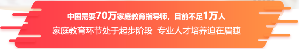 2022家庭教育指导师线上培训机构十大排名