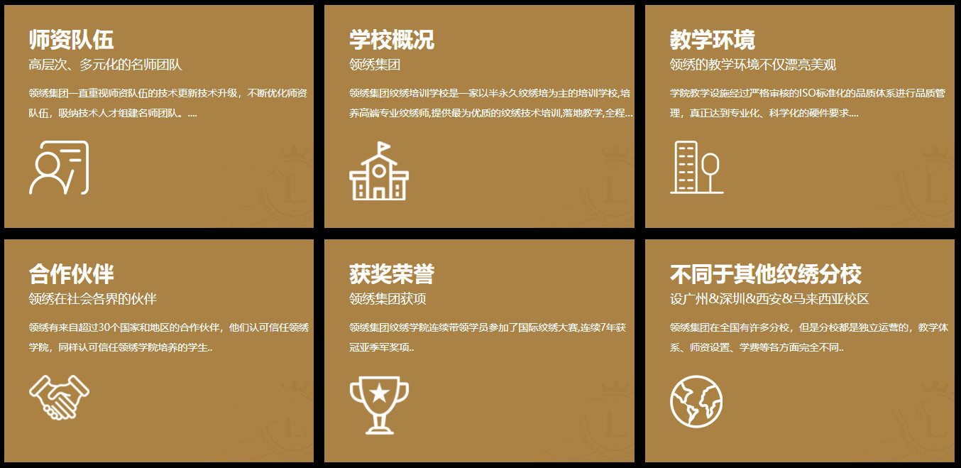 西安十大纹绣师培训学校排名 西安十大纹绣师培训学校排名