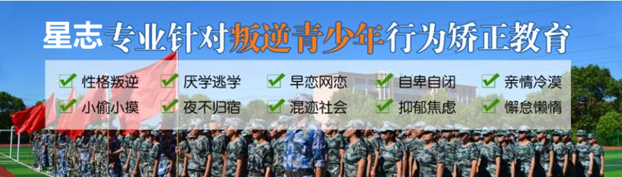 张掖正规军事化叛逆青少年管教学校十大排名