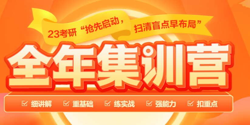 西安2023寄宿考研集训营十大排名 西安2023寄宿考研集训营十大排名