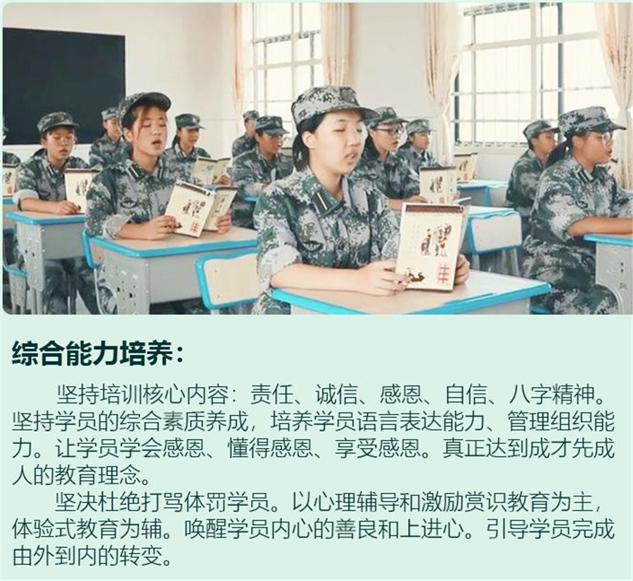 福建宁德叛逆少年军事化特训学校实力排名-正苗启德戒网瘾管教学校