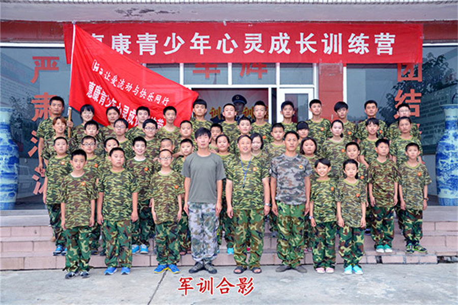 山东心种子叛逆少年军事化特训学校 山东心种子叛逆少年军事化特训学校