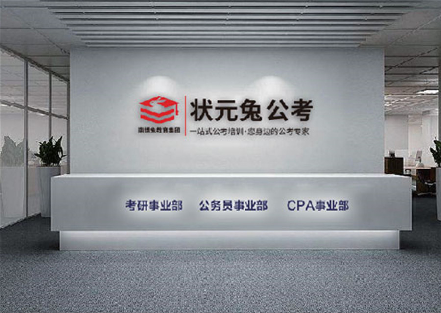 2022江苏省公务员面试辅导班排名前十