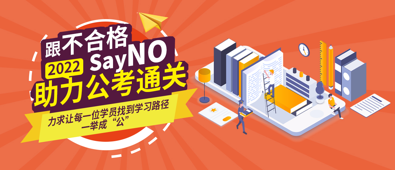 2022山东省公务员面试辅导班