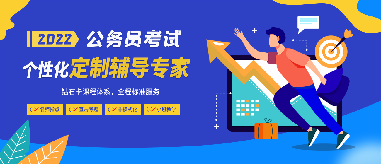 2022事业单位面试辅导班