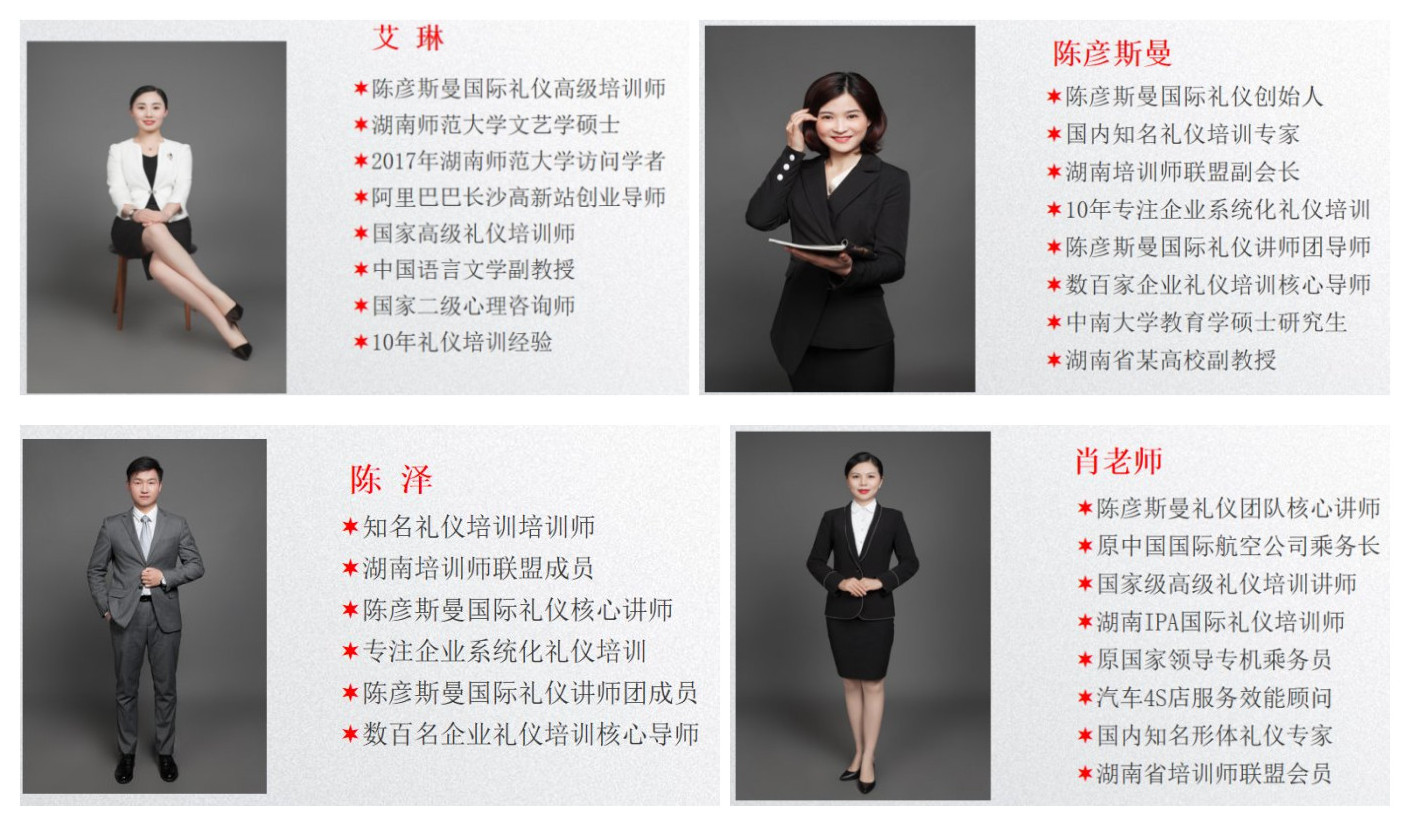 长沙接待礼仪培训机构十佳排名-长沙陈彦斯曼礼仪培训中心 长沙接待礼仪培训机构十佳排名-长沙陈彦斯曼礼仪培训中心