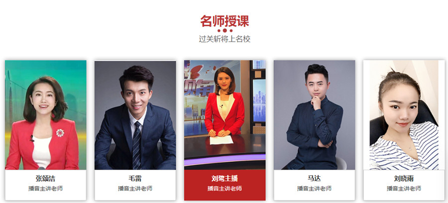 深圳十大播音主持艺考培训机构排名