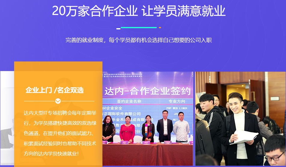 国内十大程序员培训学校2022新排名