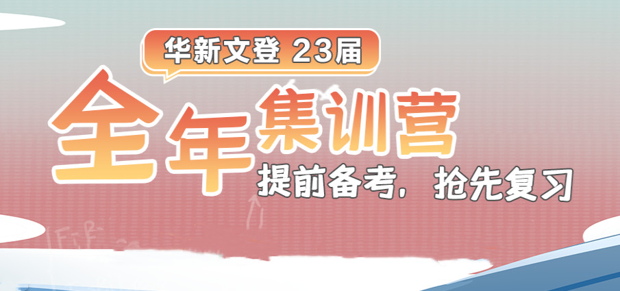 2023成都十大考研机构排名