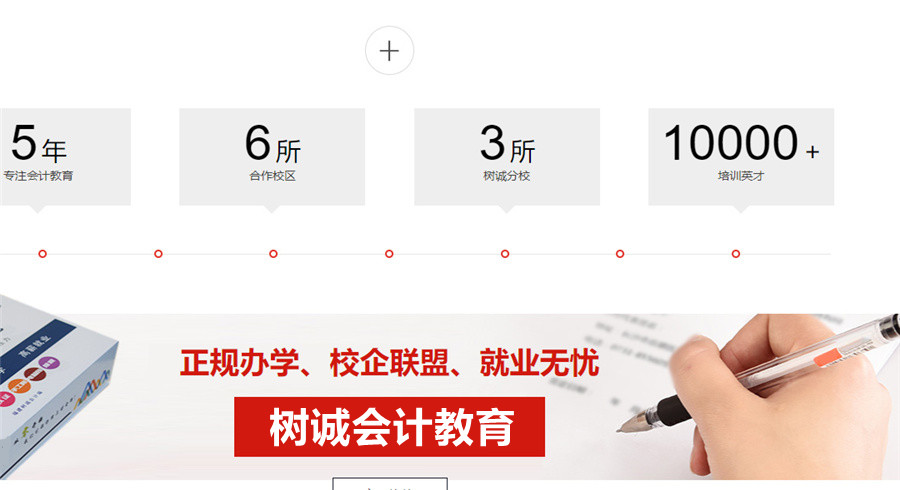财务会计培训-企业内训-专业成人学历提升机构-树诚会计教育 财务会计培训-企业内训-专业成人学历提升机构-树诚会计教育