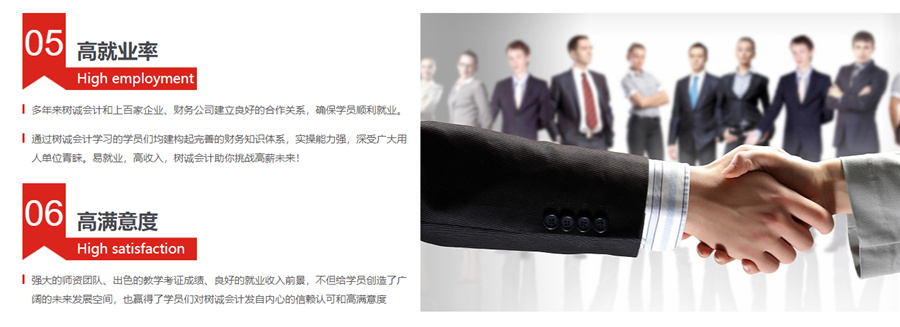 财务会计培训-企业内训-专业成人学历提升机构-树诚会计教育 财务会计培训-企业内训-专业成人学历提升机构-树诚会计教育