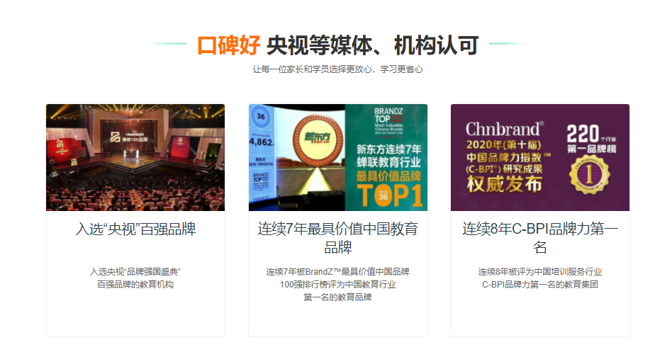 新东方在线考研网课培训班 新东方在线考研网课培训班