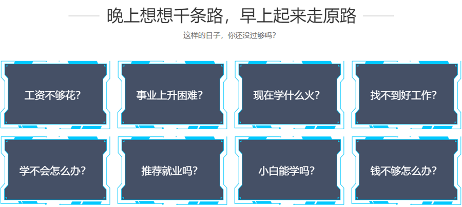 国内排名前十的大数据培训学校
