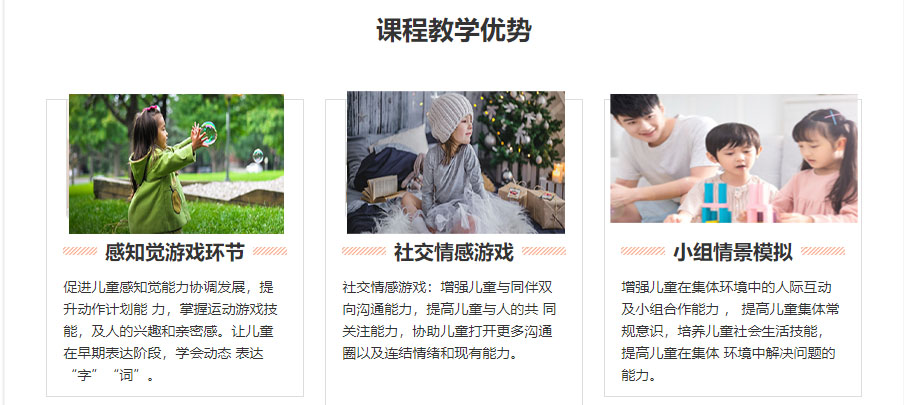 金太阳儿童自闭症康复中心