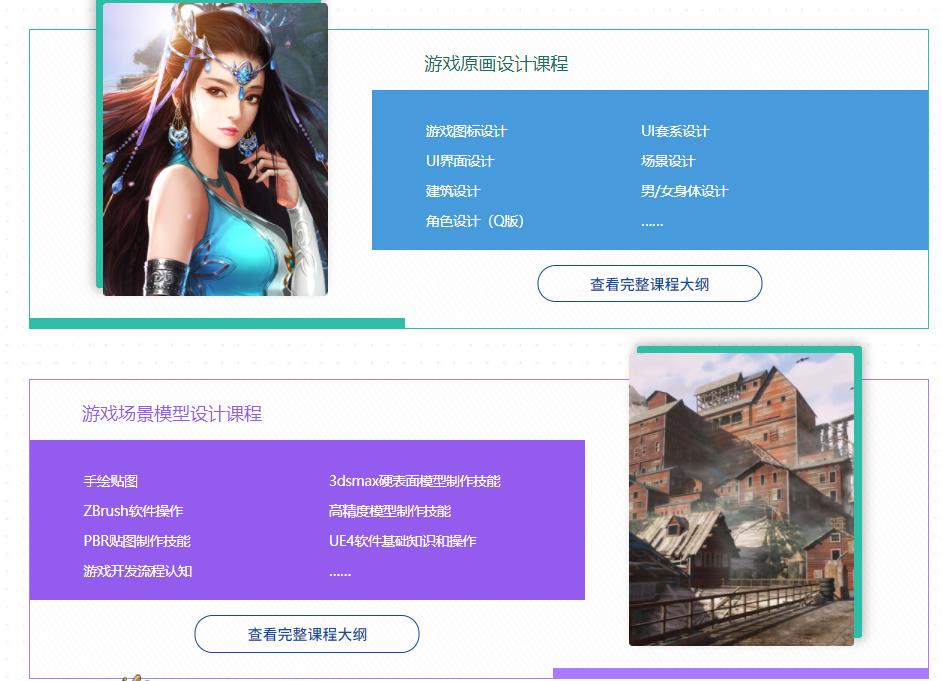 国内十大游戏设计开发培训机构人气排名一览 国内十大游戏设计开发培训机构人气排名一览