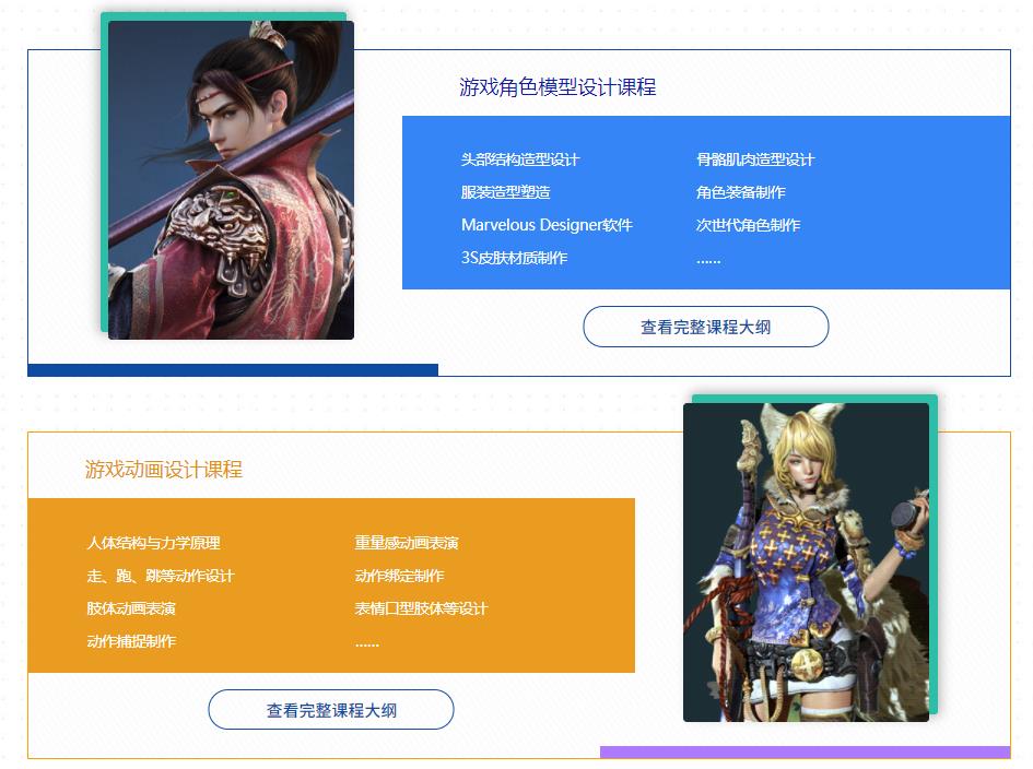 国内十大游戏设计开发培训机构人气排名一览 国内十大游戏设计开发培训机构人气排名一览