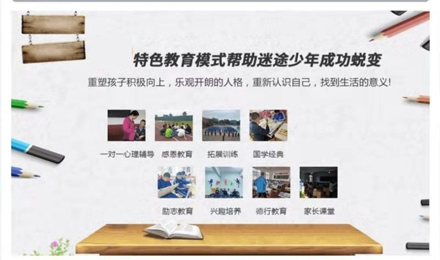 心种子叛逆少年军事化特训学校