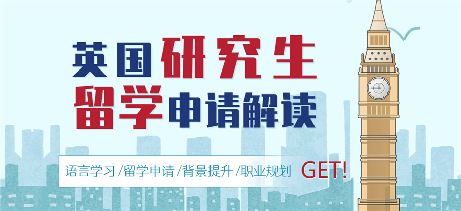 广州十大英国留学中介机构排名