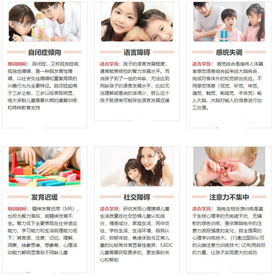 济南七色花儿童康复中心