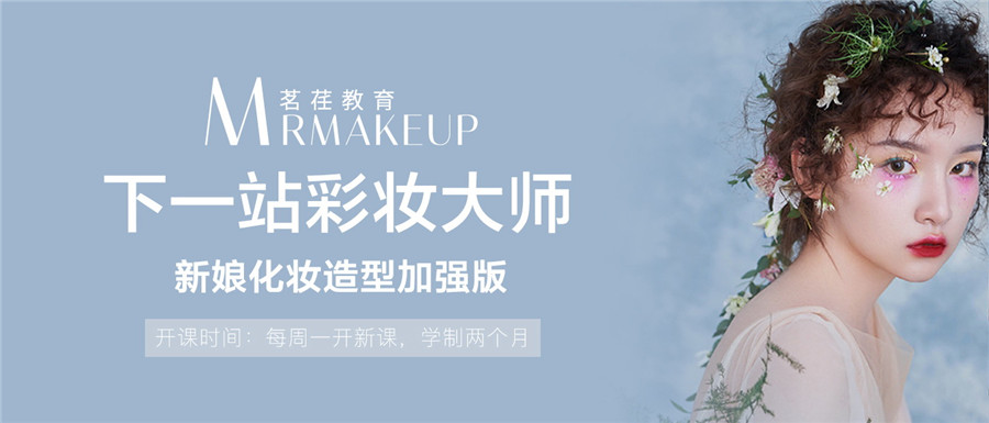 2022云南化妆师培训化妆学校排名一览 2022云南化妆师培训化妆学校排名一览