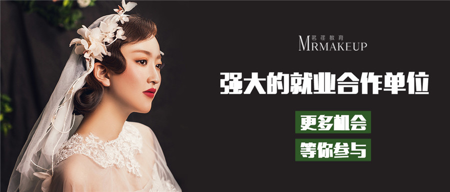 云南化妆美容技术学校前十强 云南化妆美容技术学校前十强