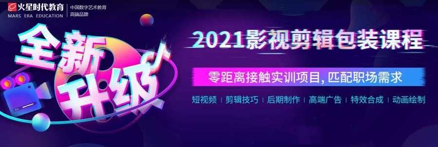 国内十大视频剪辑学校排名榜 国内十大视频剪辑学校排名榜