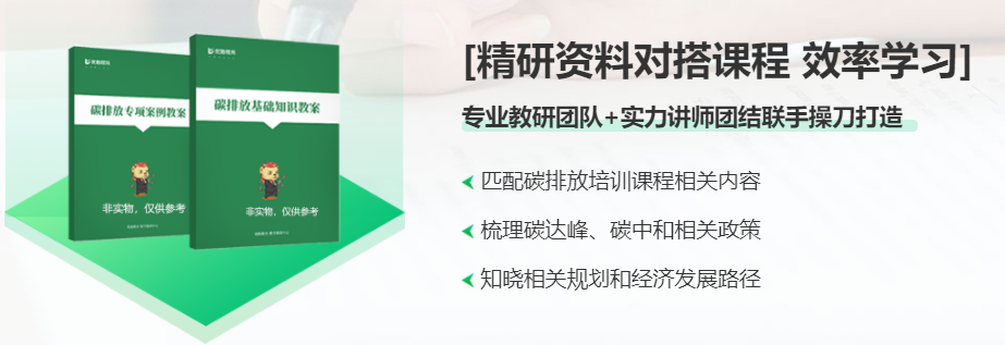 盐城2022碳排放管理师考证机构十大排名