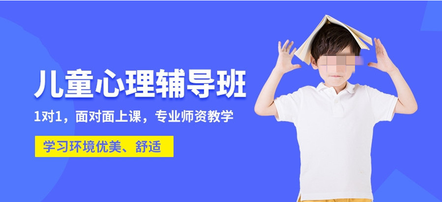 上海十大青少年心理疏导机构排名 上海十大青少年心理疏导机构排名