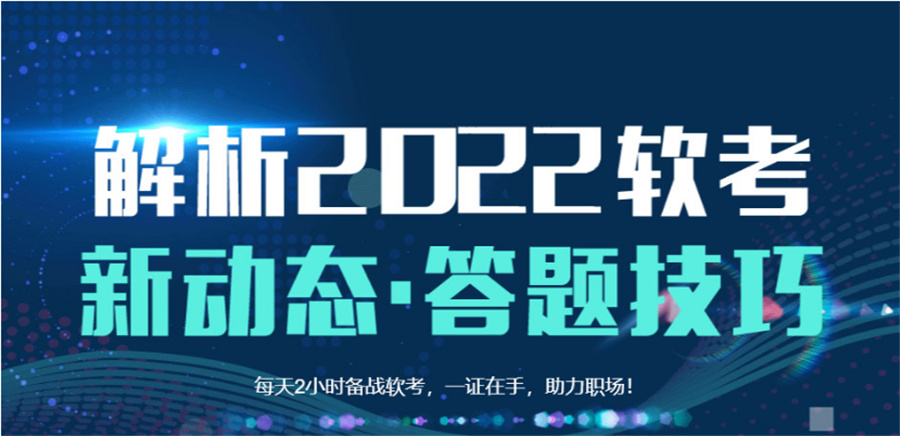 全国软考培训机构十大排名-博为峰IT教育