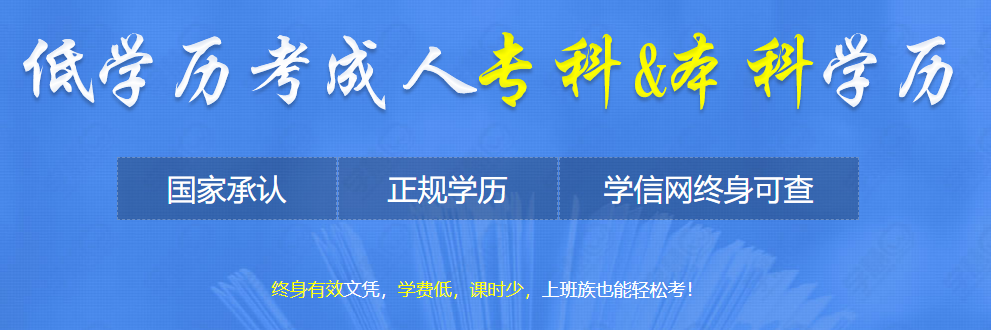 济南2022学历提升培训机构排名一览表 济南2022学历提升培训机构排名一览表