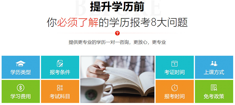 安徽十大2022学历提升培训机构排名 安徽十大2022学历提升培训机构排名
