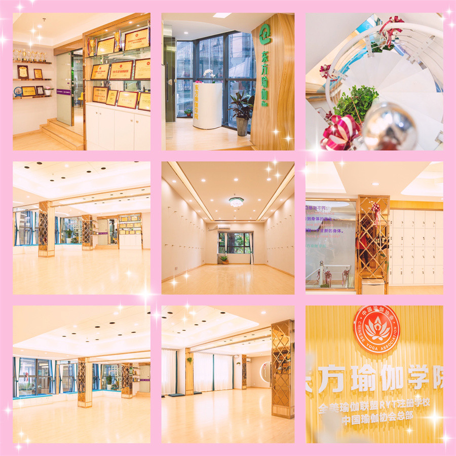 东方瑜伽普拉提培训机构 东方瑜伽普拉提培训机构