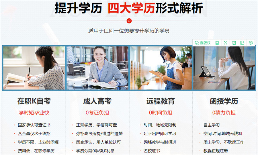 成都2022学历提升培训机构排名表一览