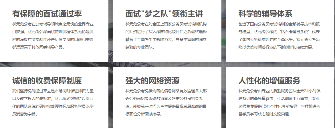 2022江苏省公务员面试培训机构排名前十