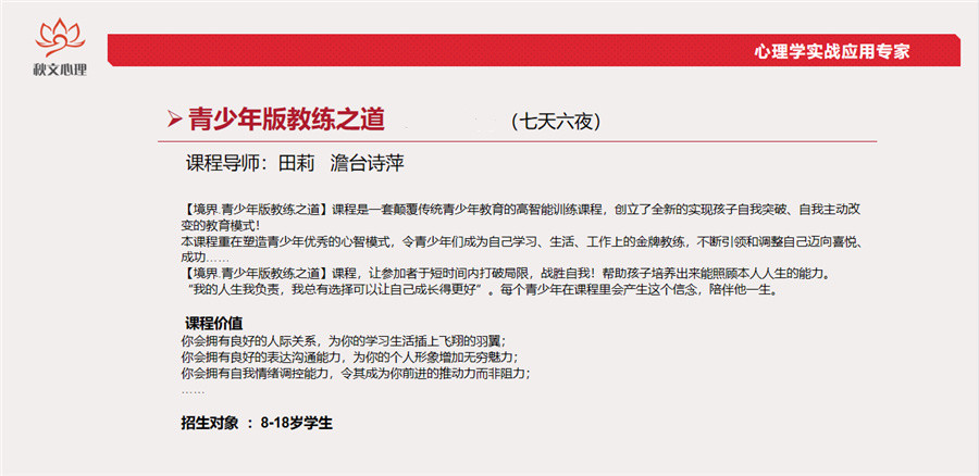 国内青少年心理咨询中心十大排名,秋文心理教育 国内青少年心理咨询中心十大排名,秋文心理教育