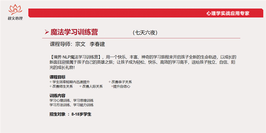 国内青少年心理咨询中心十大排名,秋文心理教育 国内青少年心理咨询中心十大排名,秋文心理教育