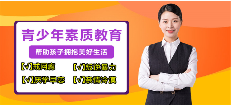 宜昌正规叛逆少年军事化特训学校十大排名