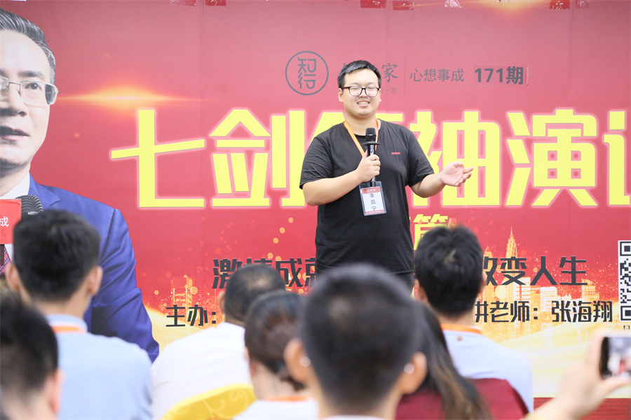 张海翔销售口才培训机构 张海翔销售口才培训机构