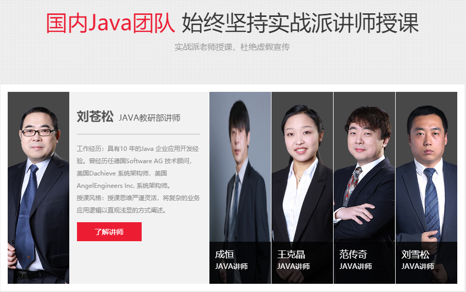 java架构师培训学校排名前十强 java架构师培训学校排名前十强