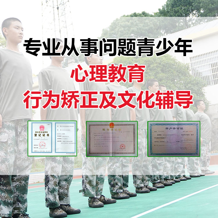 合肥正规叛逆期全封闭军事化学校十大排名